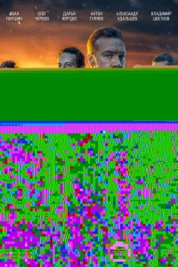 Морские дьяволы. Полярный конвой 1 сезон